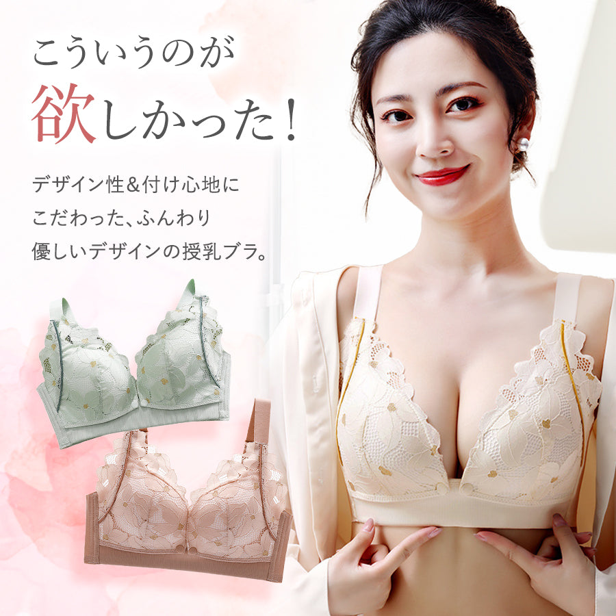 フラワーレース授乳ブラ