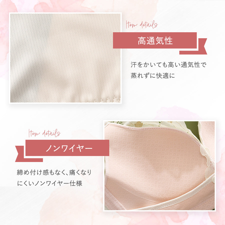 フラワーレース授乳ブラ
