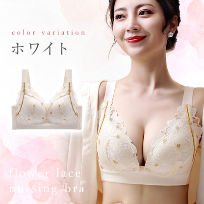 フラワーレース授乳ブラ