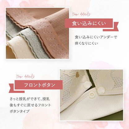 フラワーレース授乳ブラ