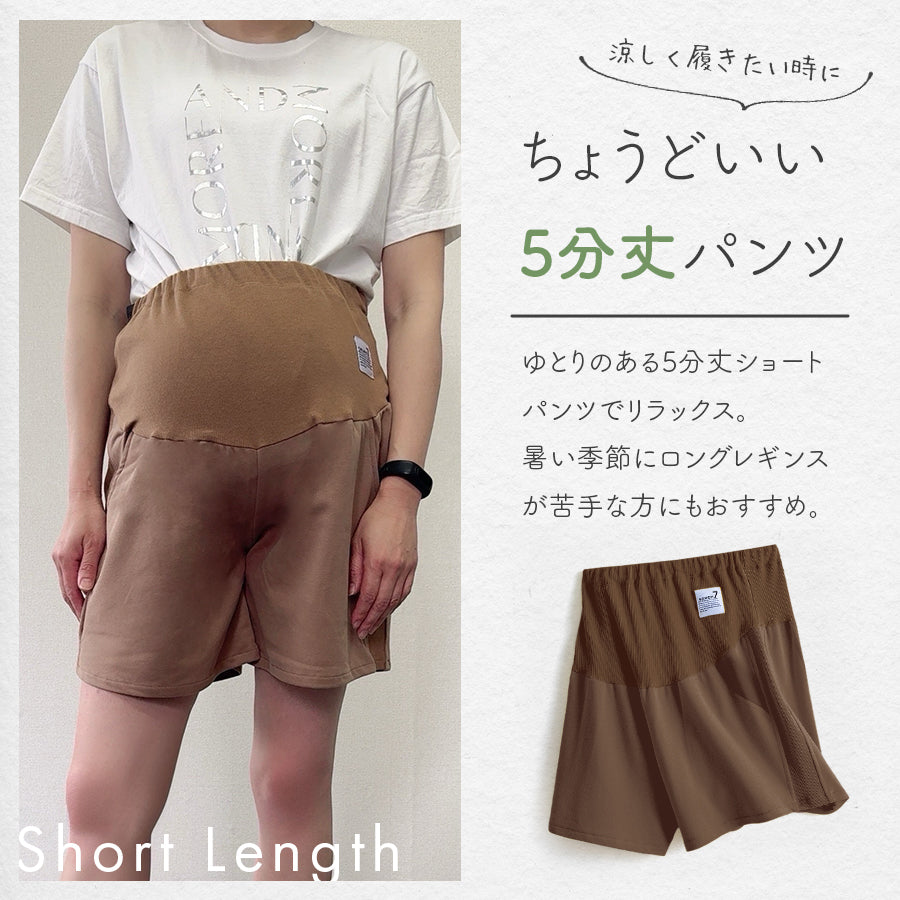 マタニティショートパンツ