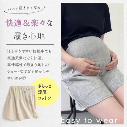 マタニティショートパンツ