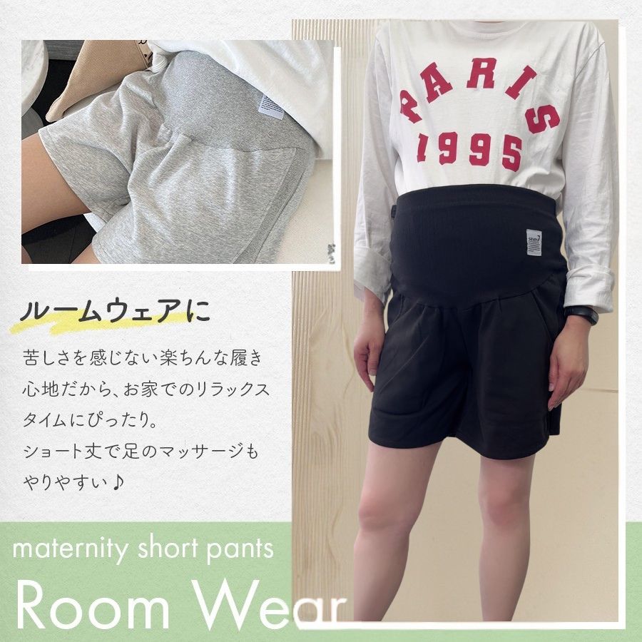 マタニティショートパンツ