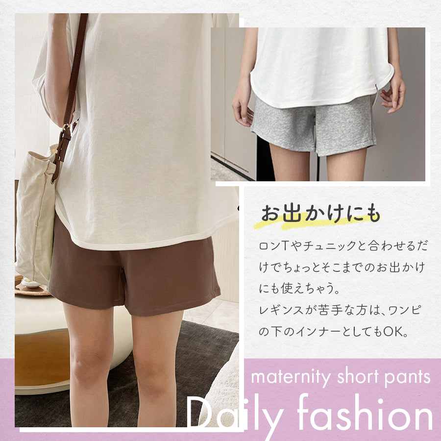 マタニティショートパンツ