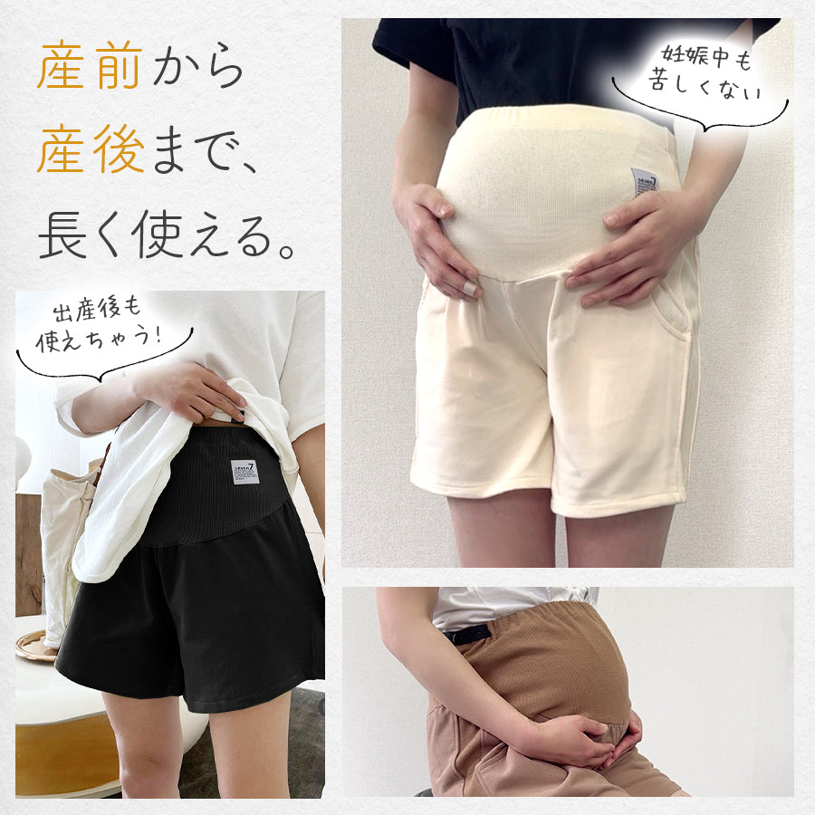 マタニティショートパンツ