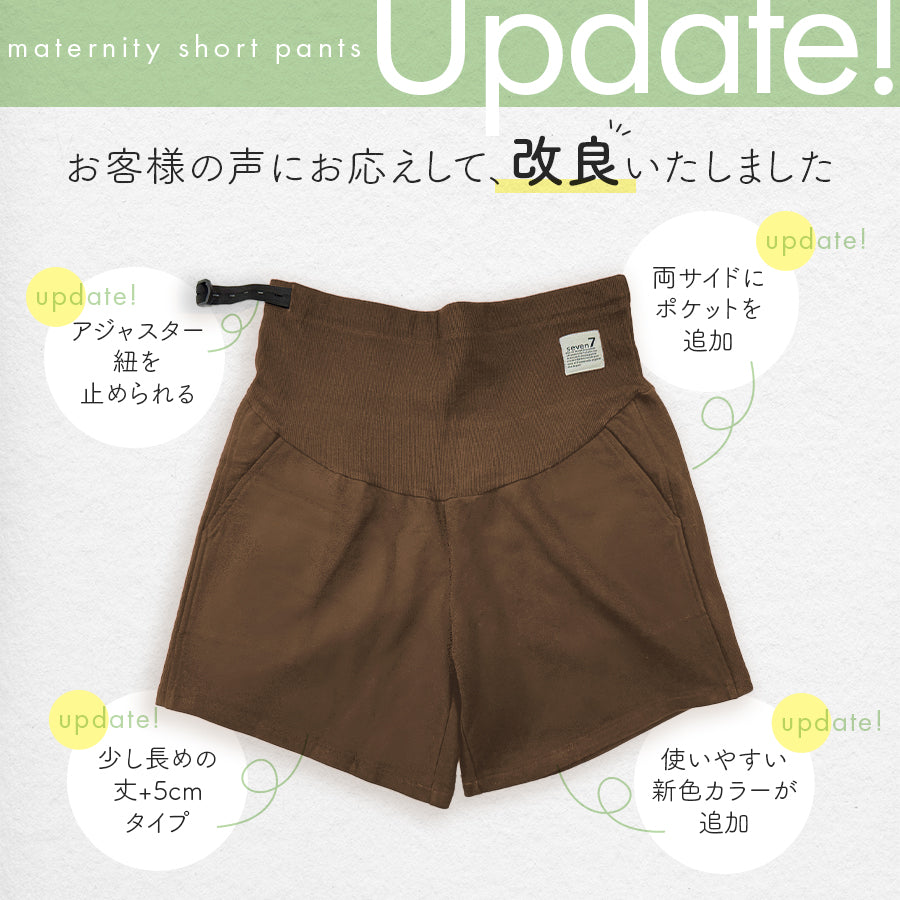 マタニティショートパンツ