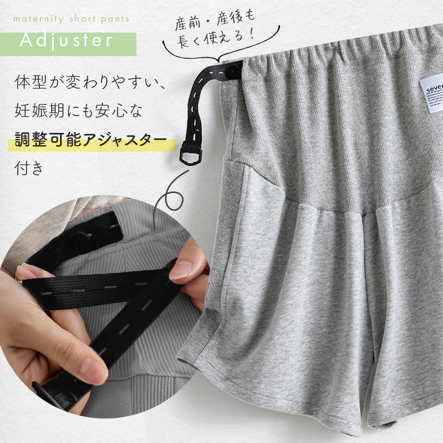 マタニティショートパンツ