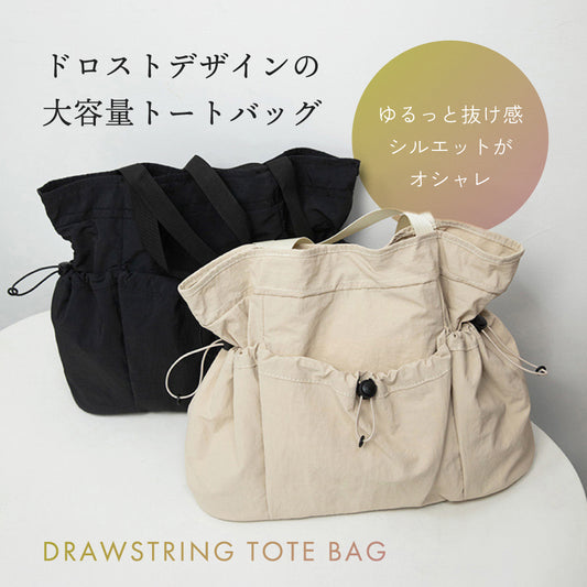 ドロストトートバッグ