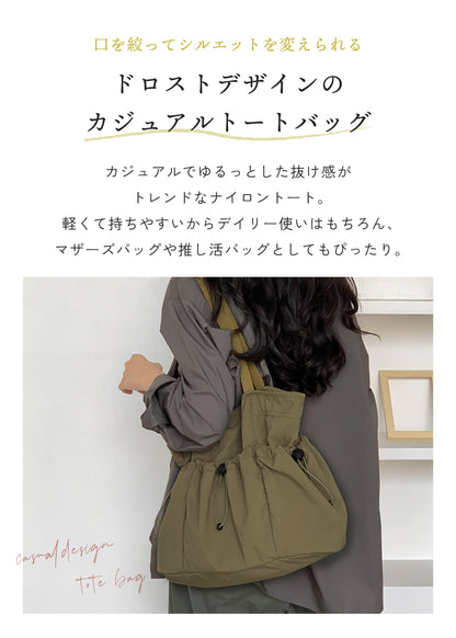 ドロストトートバッグ