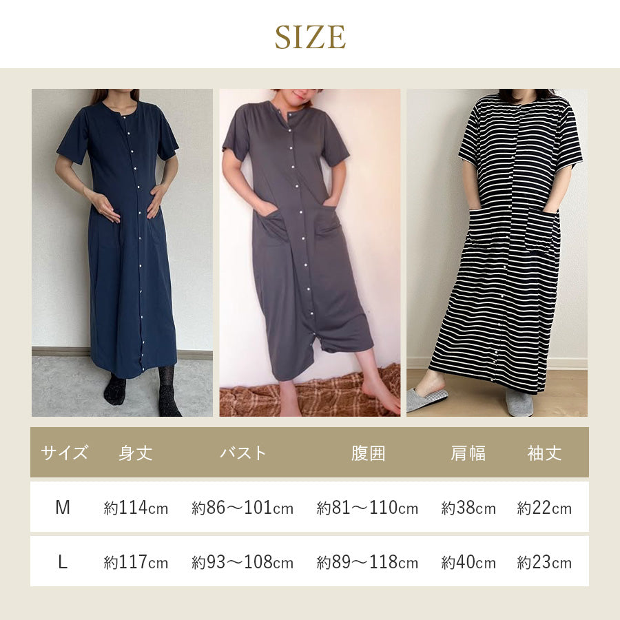 マタニティ半袖パジャマ