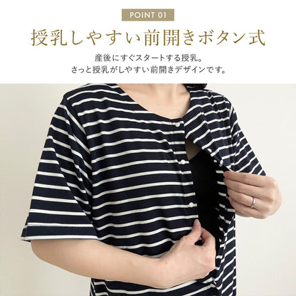 マタニティ半袖パジャマ