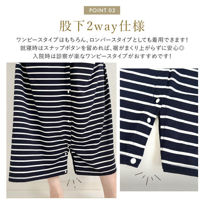 マタニティ半袖パジャマ