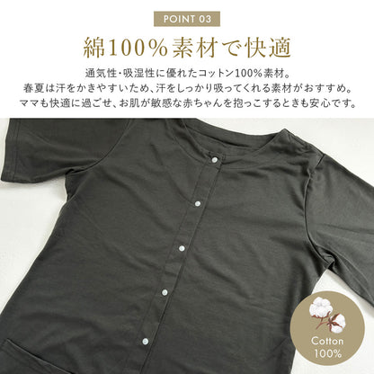 マタニティ半袖パジャマ