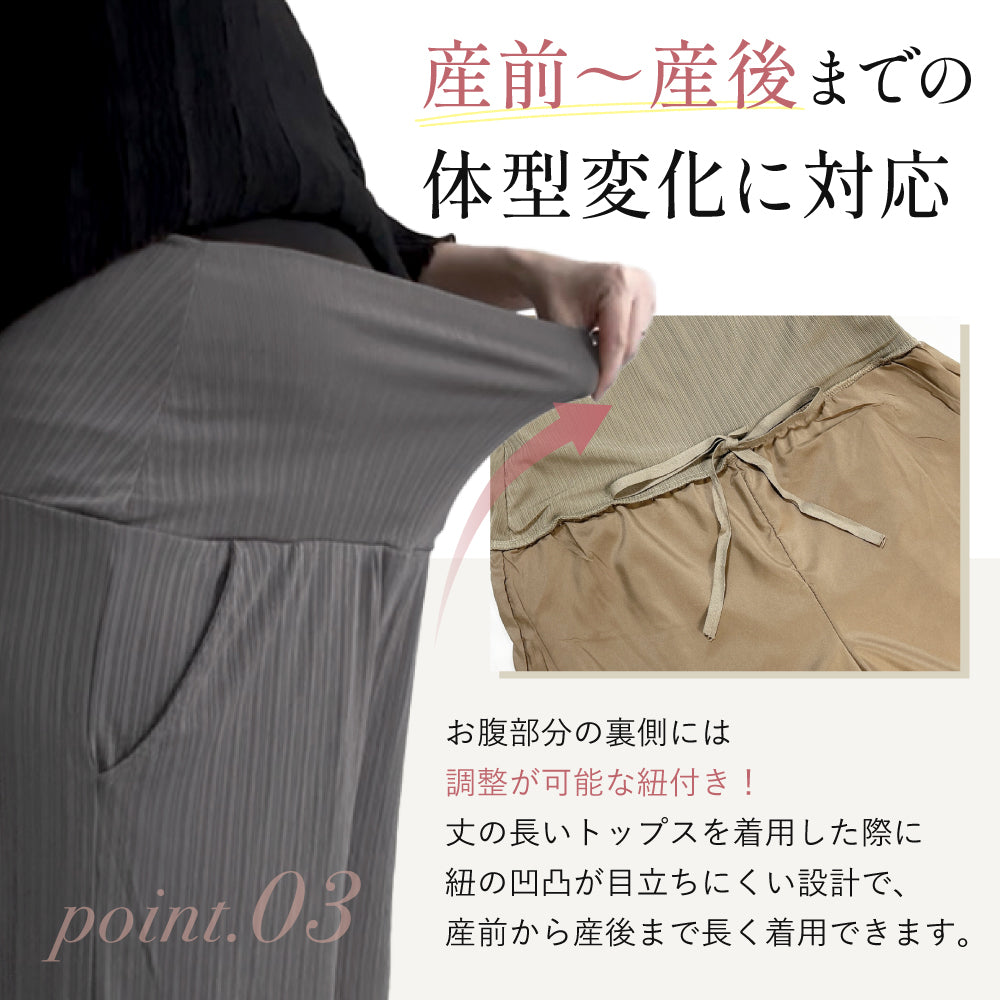 マタニティカットパンツ