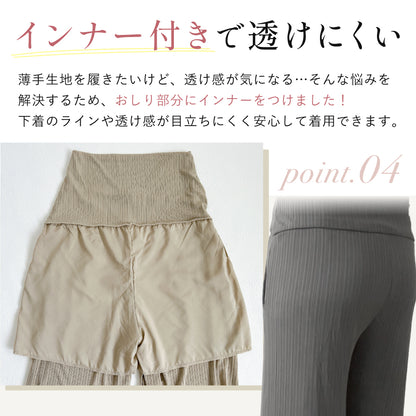マタニティカットパンツ