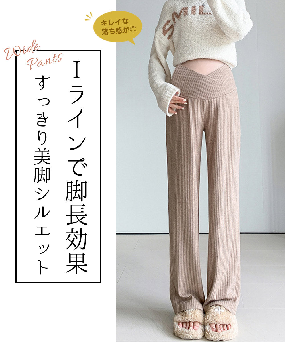 マタニティイージーワイドパンツ