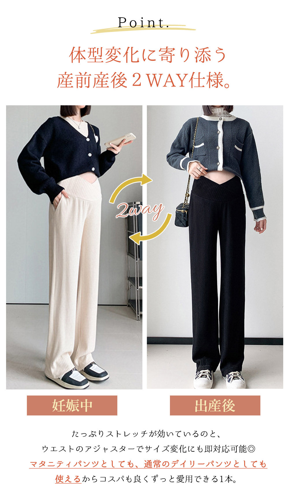 マタニティイージーワイドパンツ