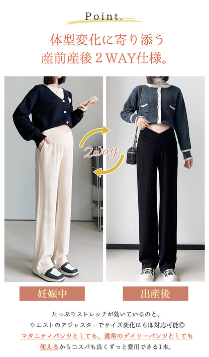 マタニティイージーワイドパンツ