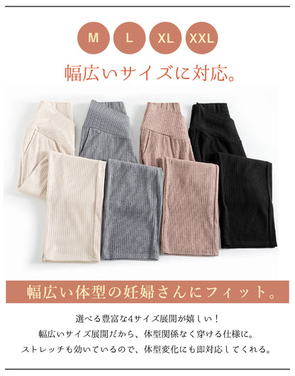 マタニティイージーワイドパンツ