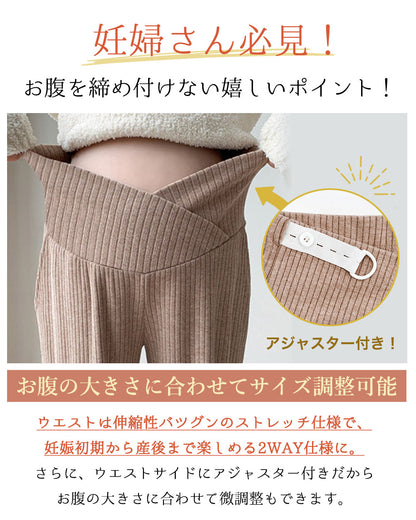 マタニティイージーワイドパンツ