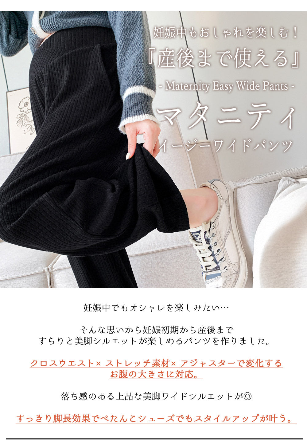 マタニティイージーワイドパンツ