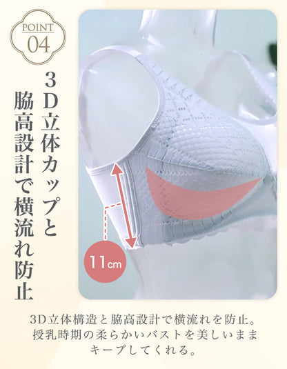 透かし編み授乳ブラ