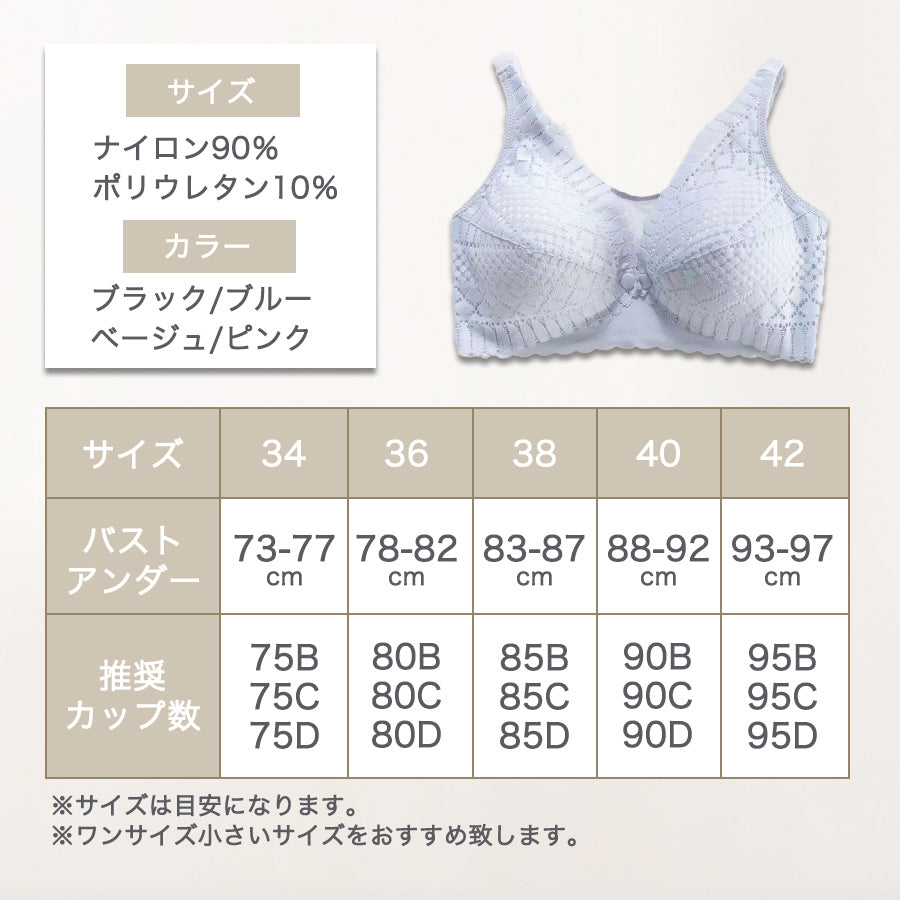 透かし編み授乳ブラ