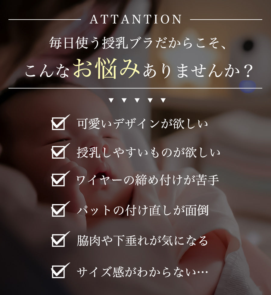 透かし編み授乳ブラ