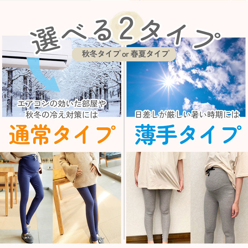 リブマタニティレギンス