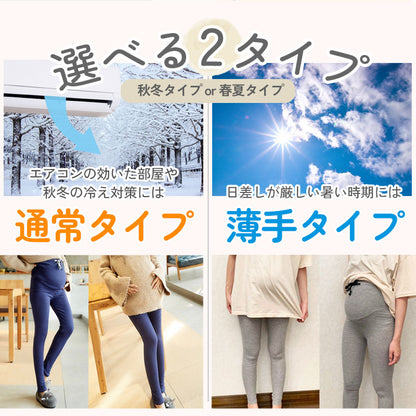 リブマタニティレギンス