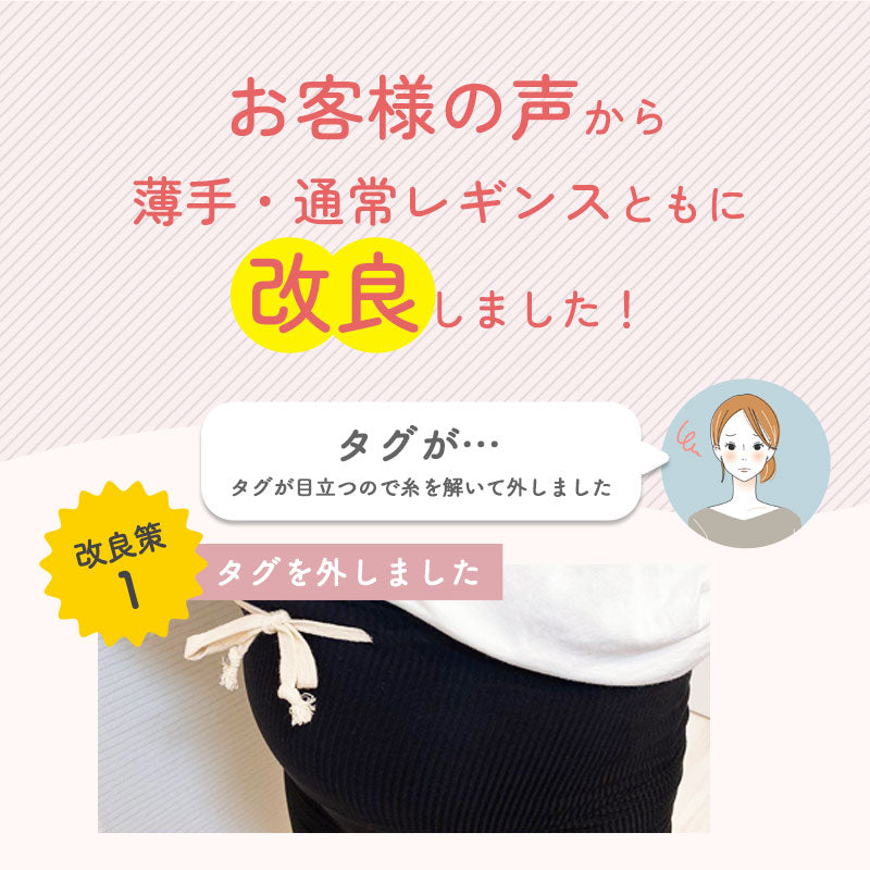 リブマタニティレギンス