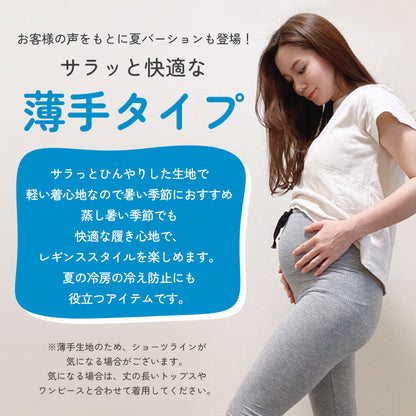 リブマタニティレギンス