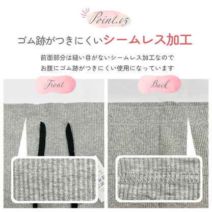 リブマタニティレギンス