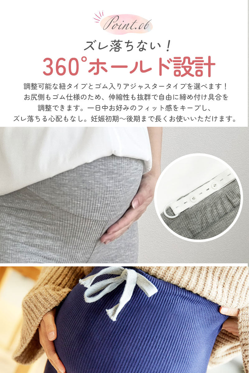 リブマタニティレギンス