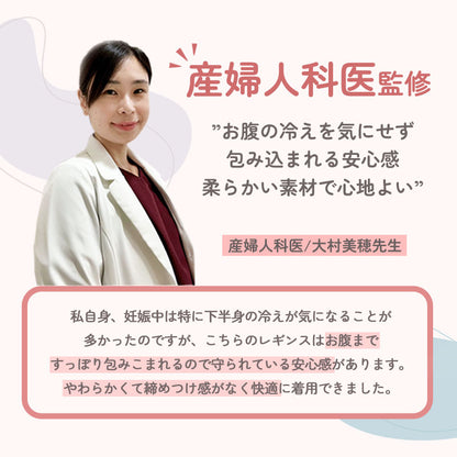 リブマタニティレギンス