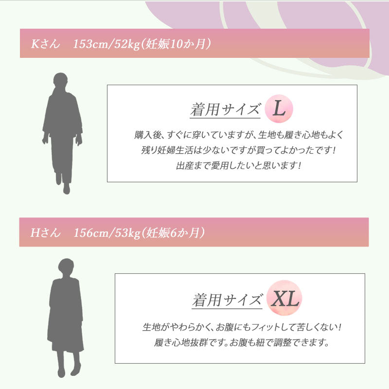 リブマタニティレギンス