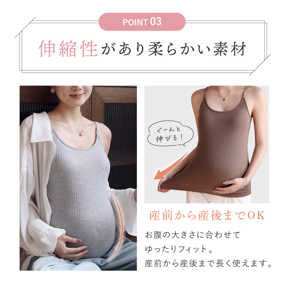 マタニティリブキャミソール