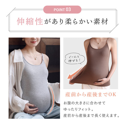マタニティリブキャミソール