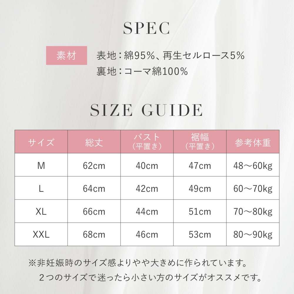マタニティリブキャミソール