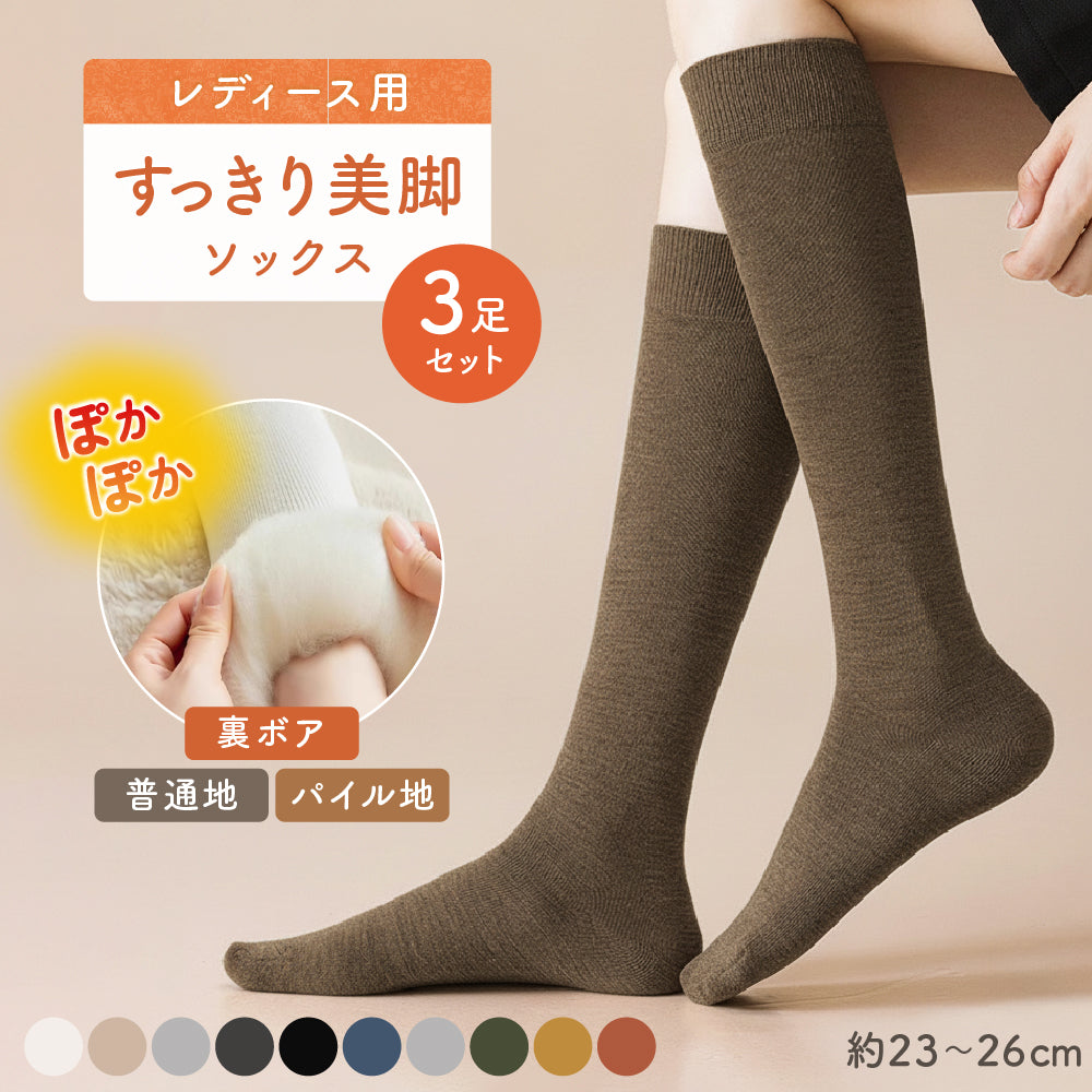 レディースハイソックス