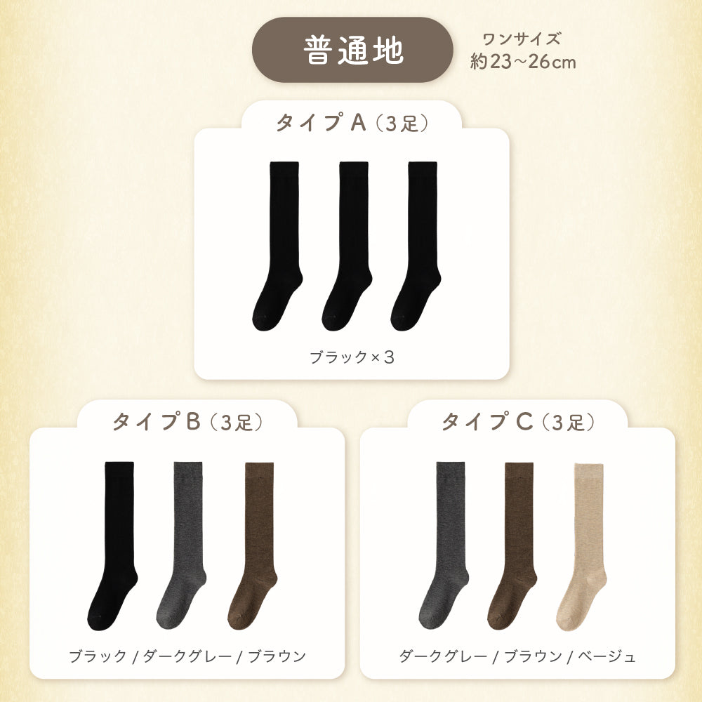 レディースハイソックス