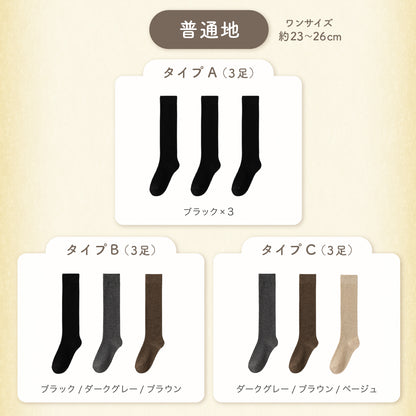 レディースハイソックス