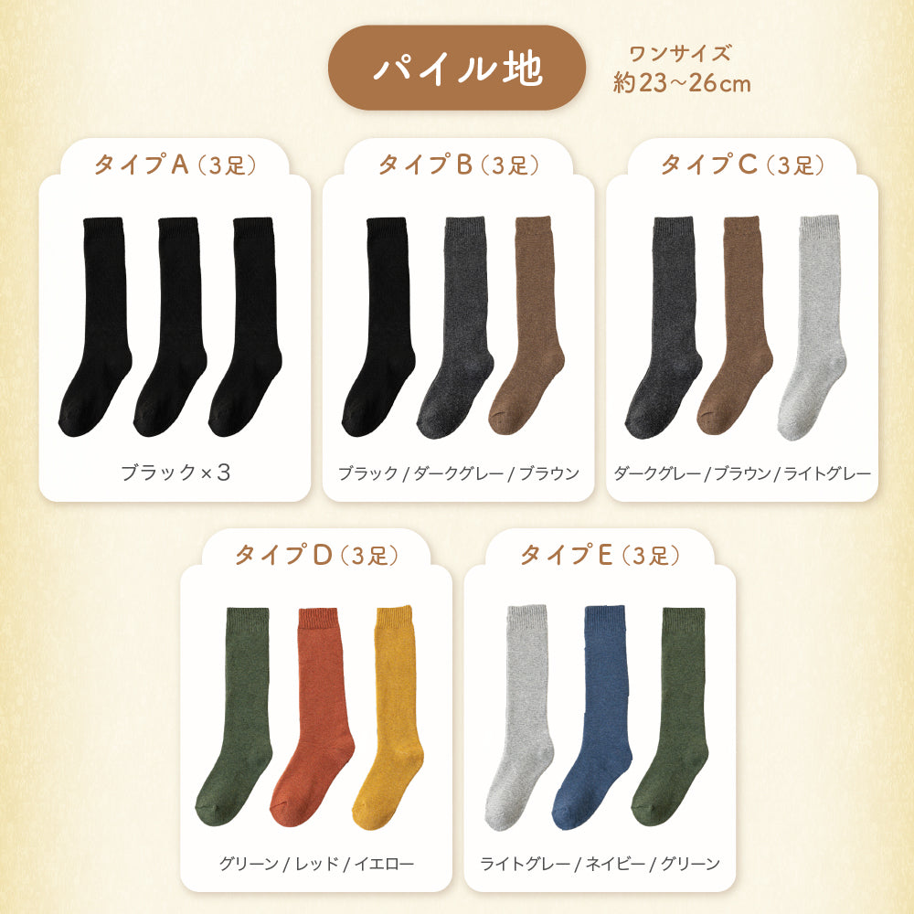 レディースハイソックス