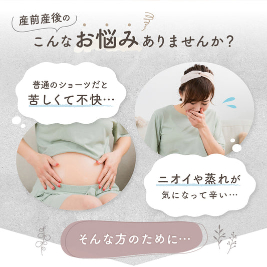 マタニティリブハイウエストショーツ3枚セット