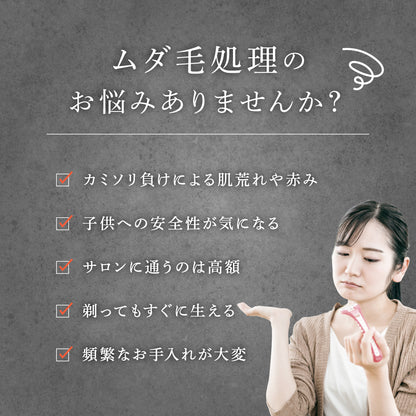 脱毛ナノガラス