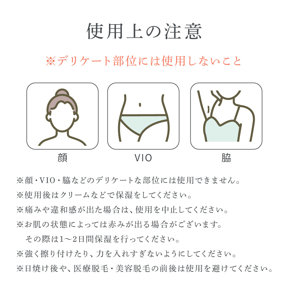 脱毛ナノガラス