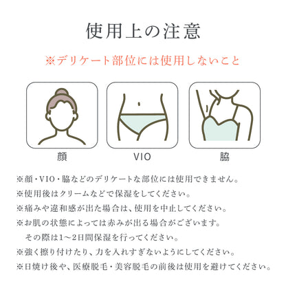 脱毛ナノガラス