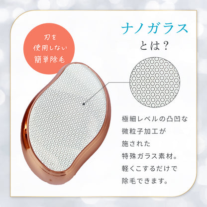 脱毛ナノガラス