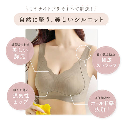 シームレスナイトブラ