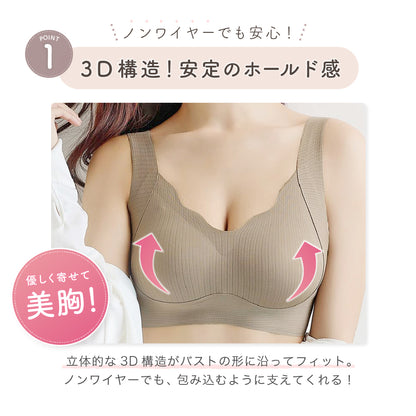 シームレスナイトブラ